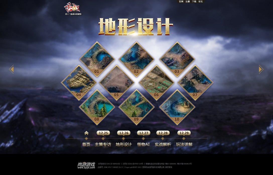 左江科技受邀参加中关村集成电路科技成果转化高峰论坛