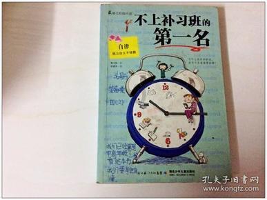 救援可爱的小丑