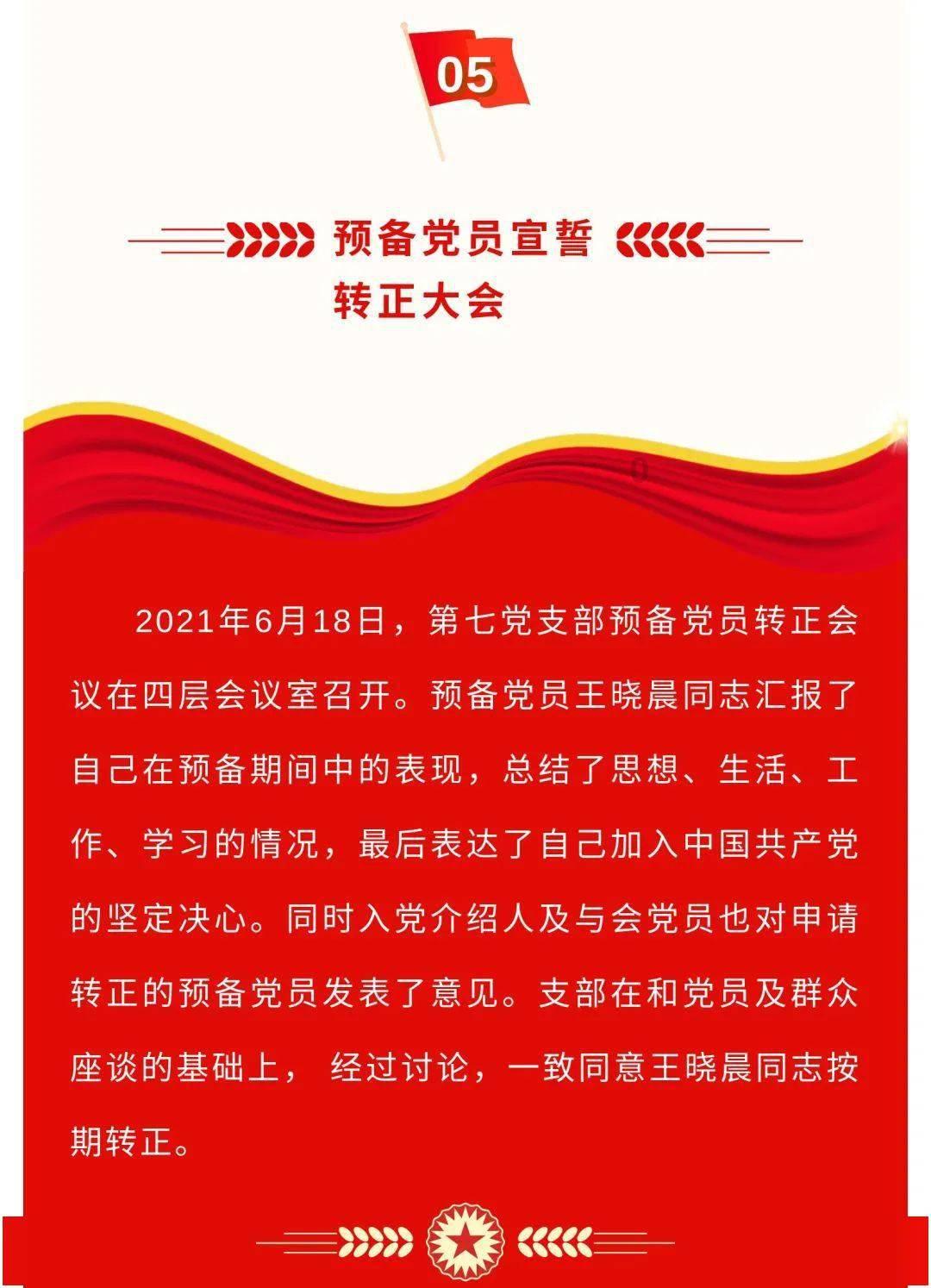 国王的坐骑
