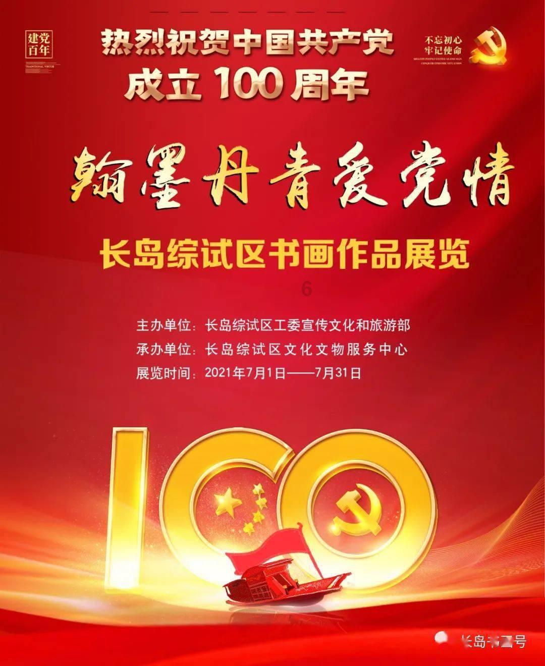 哥特舰队